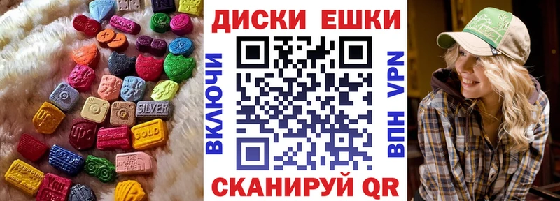 ЭКСТАЗИ MDMA  Углегорск 