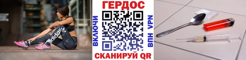 кракен вход  где купить наркотик  Углегорск  ГЕРОИН Heroin 