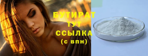 мяу мяу кристалл Новозыбков