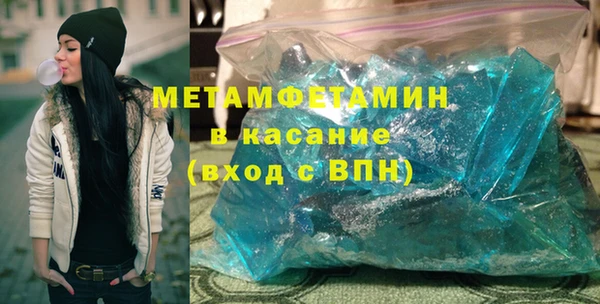 мяу мяу кристалл Новозыбков