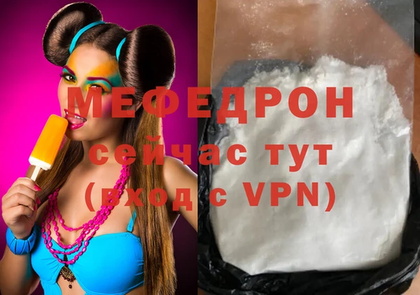 мяу мяу кристалл Новозыбков