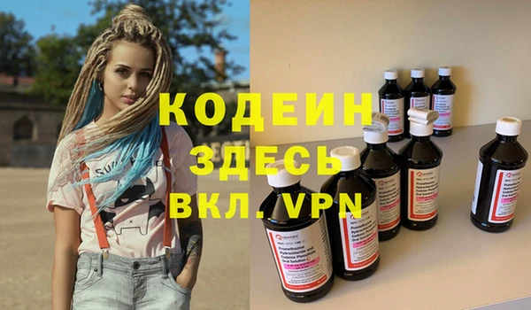 мяу мяу кристалл Новозыбков