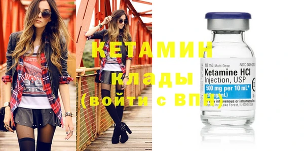 мяу мяу кристалл Новозыбков