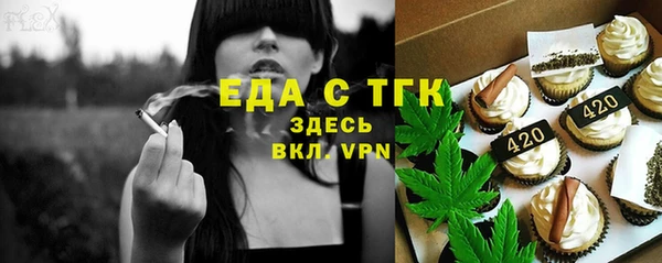 мяу мяу кристалл Новозыбков